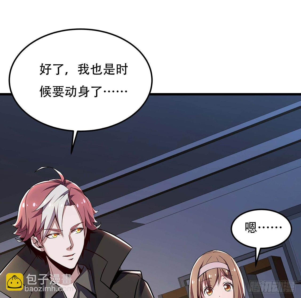 🍵不死神王修仙录 43话 后宫起火 第42页