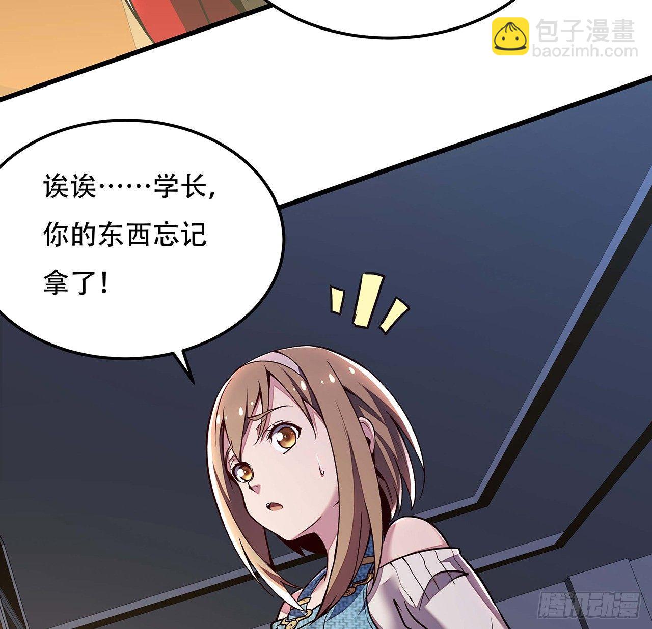🍵不死神王修仙录 43话 后宫起火 第44页