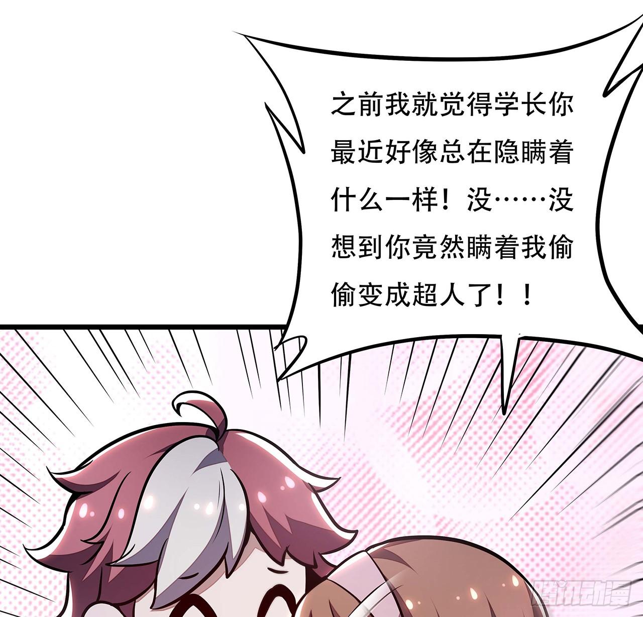 🍵不死神王修仙录 43话 后宫起火 第6页