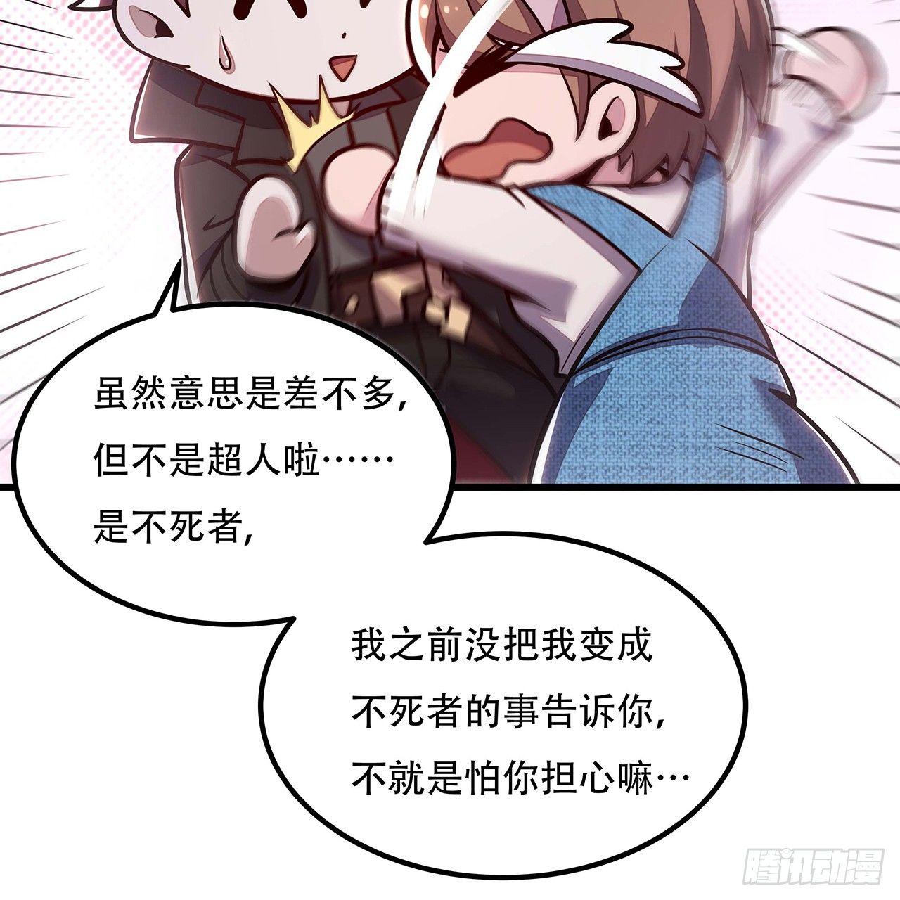 🍵不死神王修仙录 43话 后宫起火 第7页
