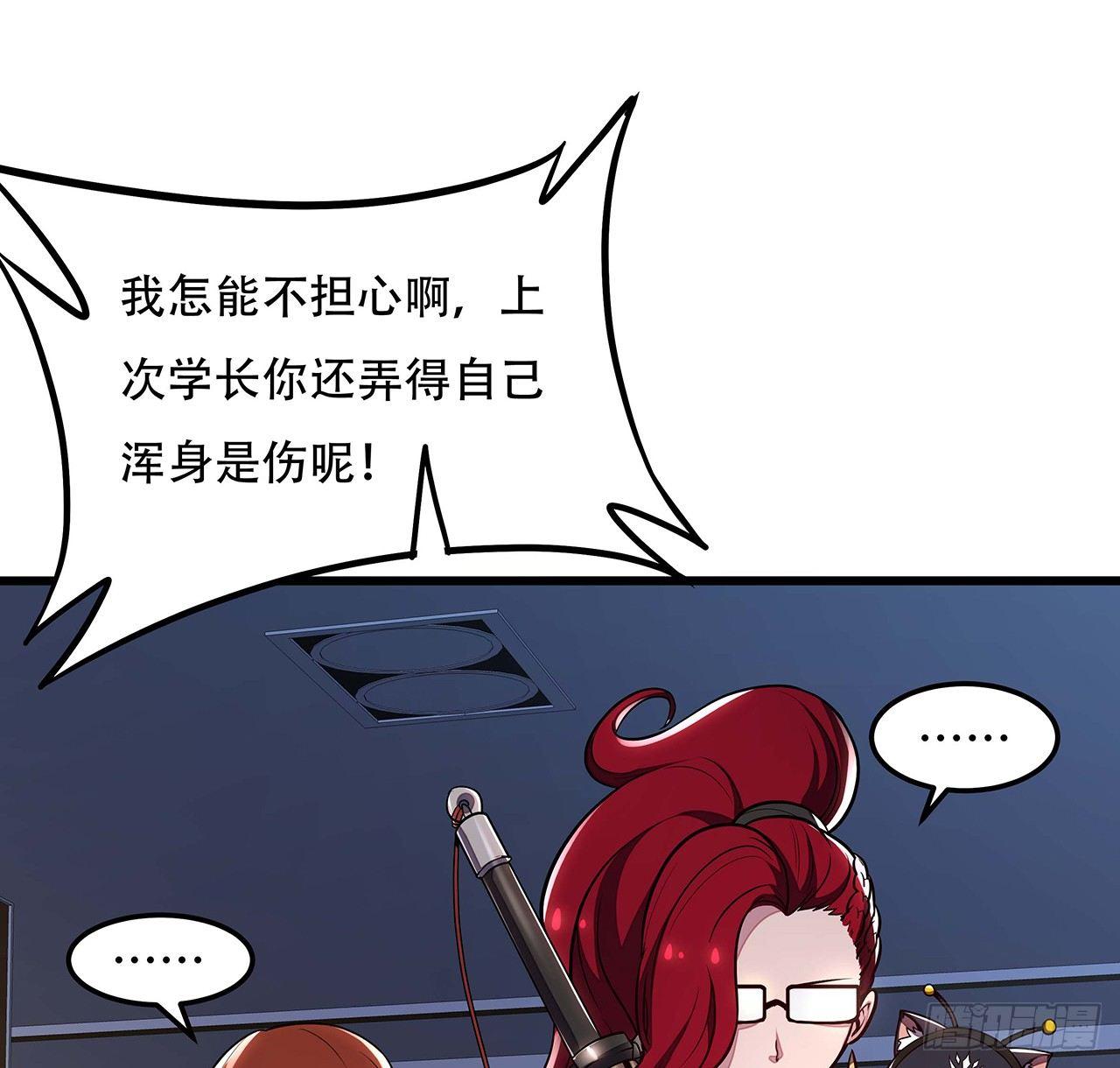 🍵不死神王修仙录 43话 后宫起火 第8页