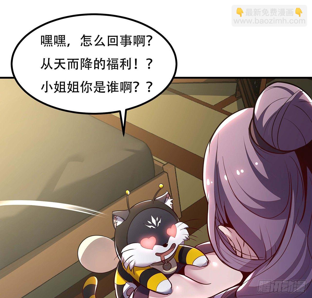 🍵不死神王修仙录 45话 用毒高手 第11页