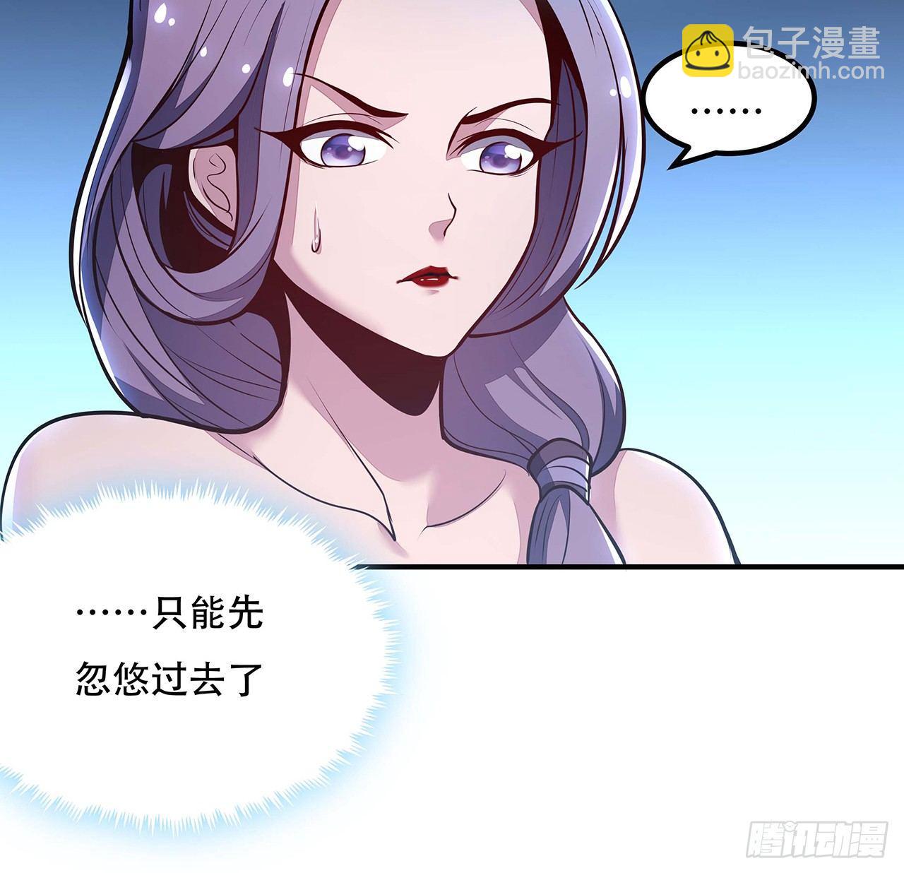🍵不死神王修仙录 45话 用毒高手 第13页