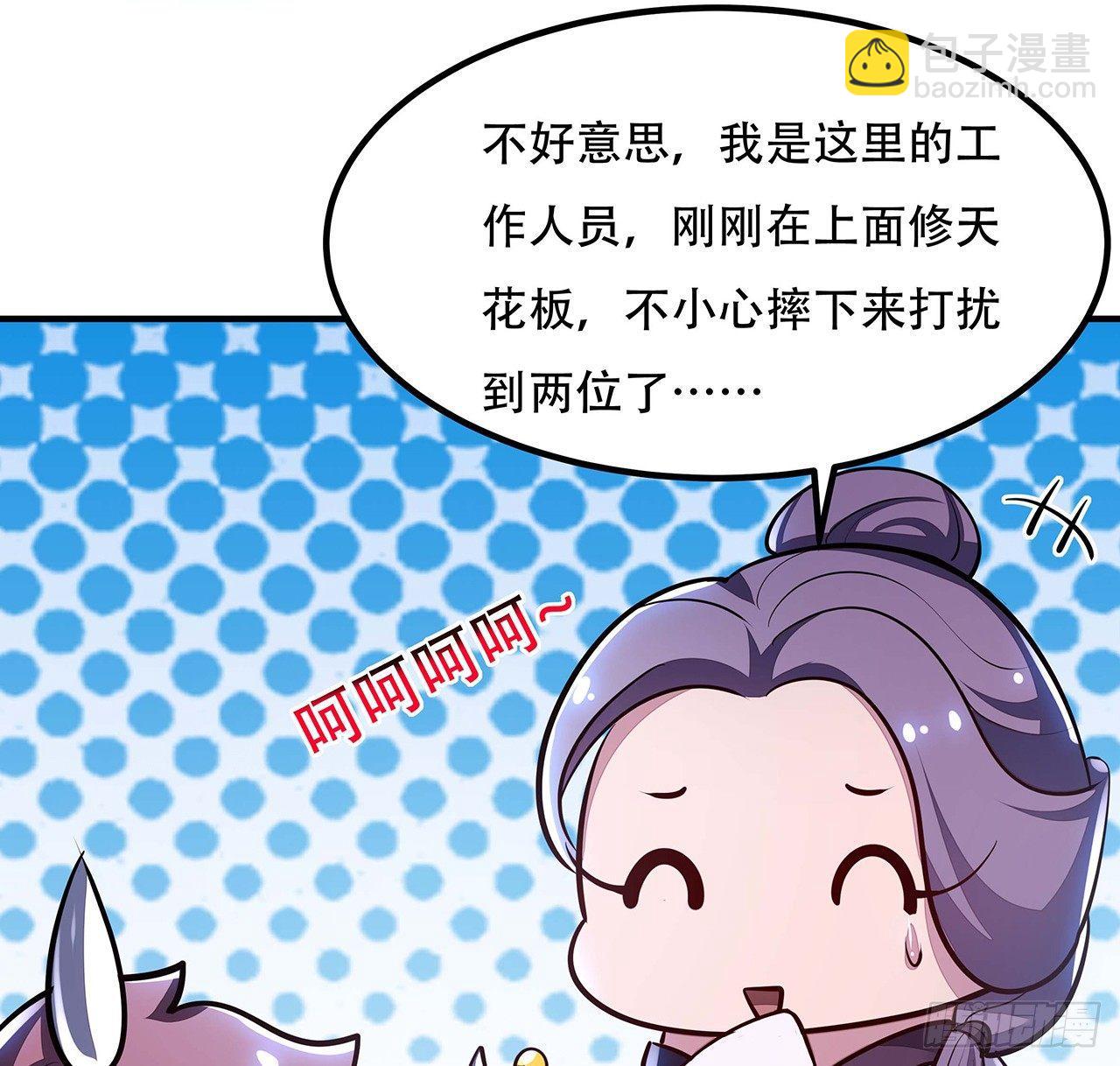 🍵不死神王修仙录 45话 用毒高手 第14页