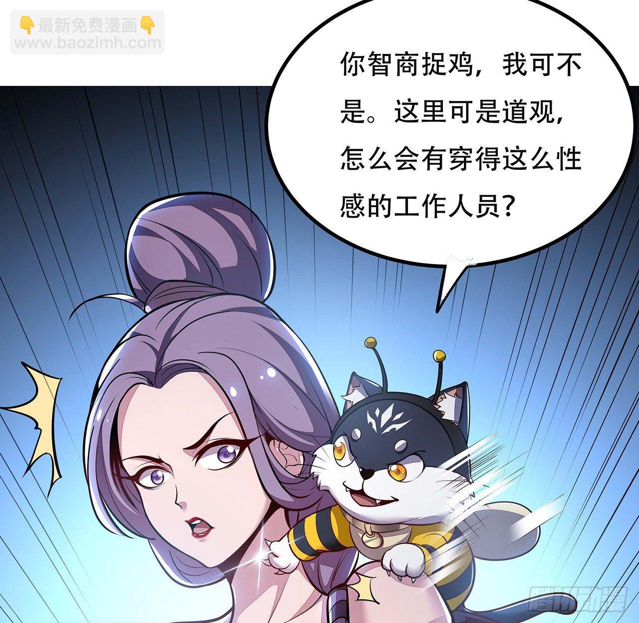 🍵不死神王修仙录 45话 用毒高手 第17页