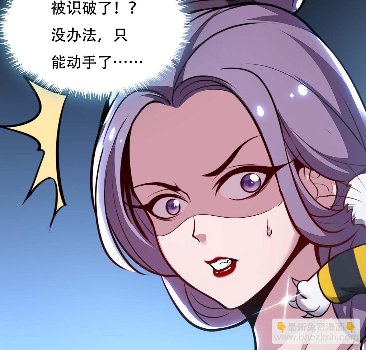 🍵不死神王修仙录 45话 用毒高手 第19页