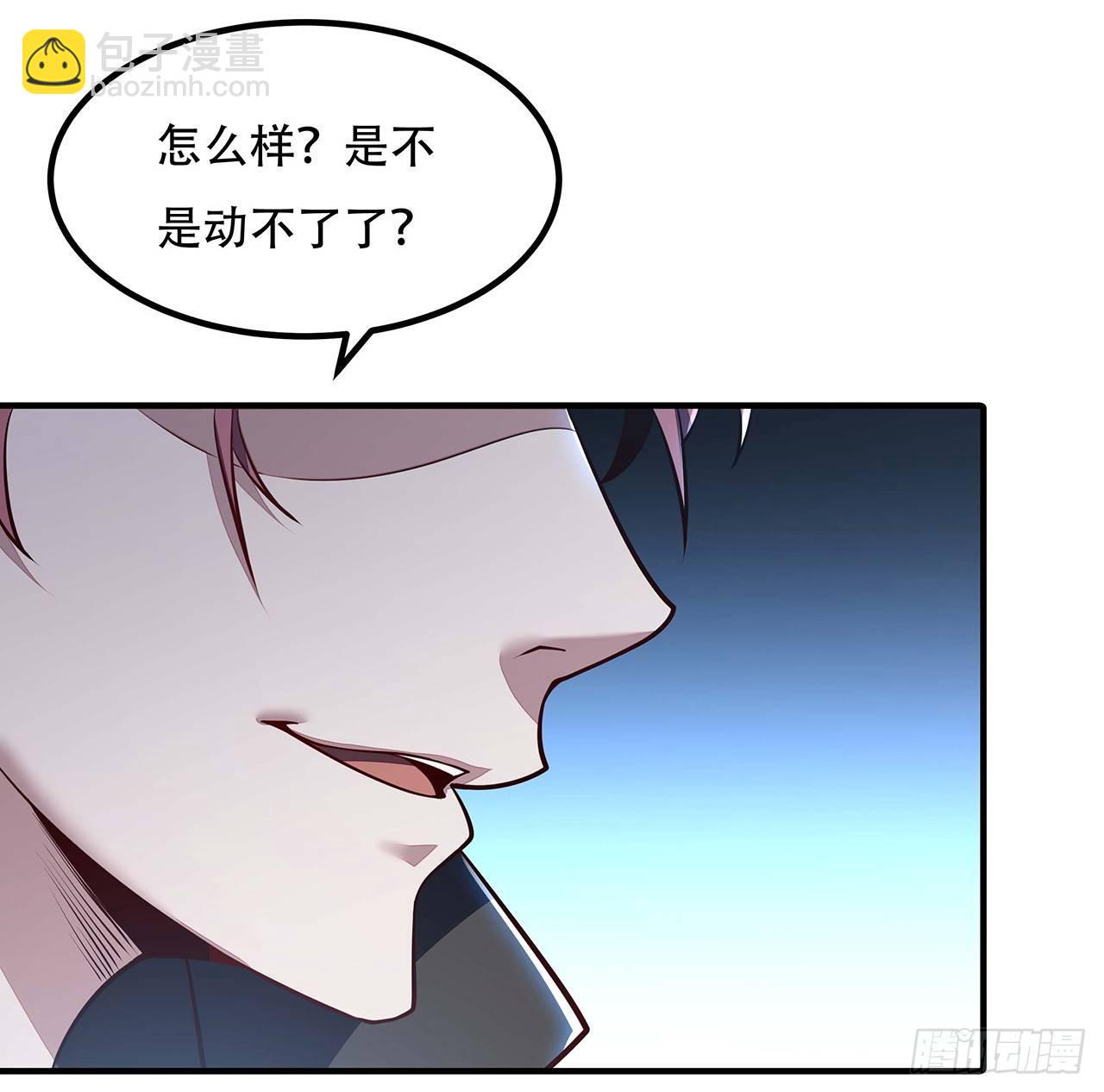🍵不死神王修仙录 45话 用毒高手 第22页