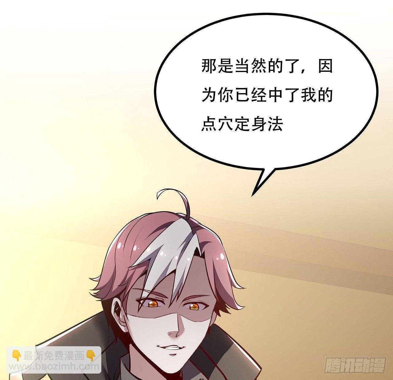 🍵不死神王修仙录 45话 用毒高手 第23页