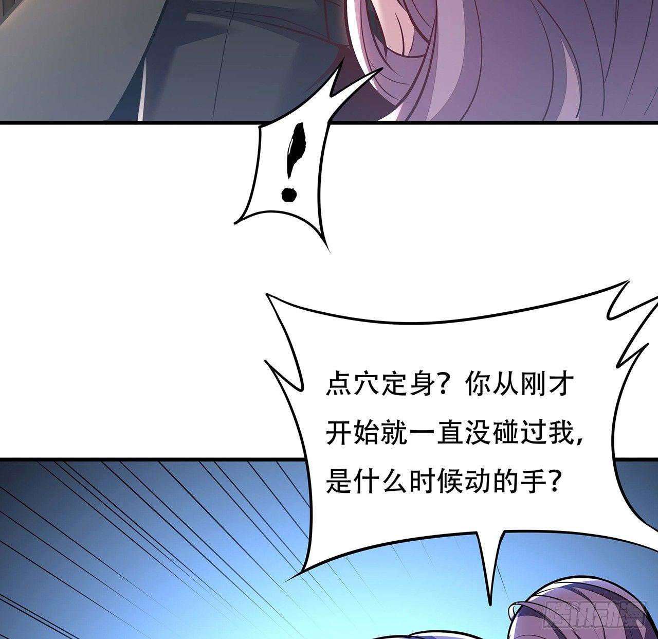 🍵不死神王修仙录 45话 用毒高手 第25页