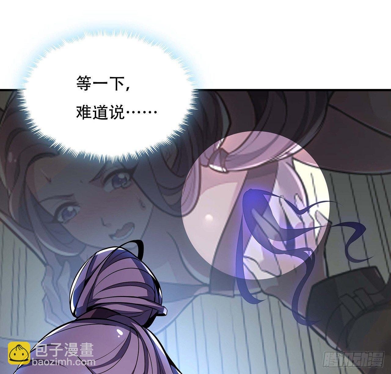🍵不死神王修仙录 45话 用毒高手 第27页