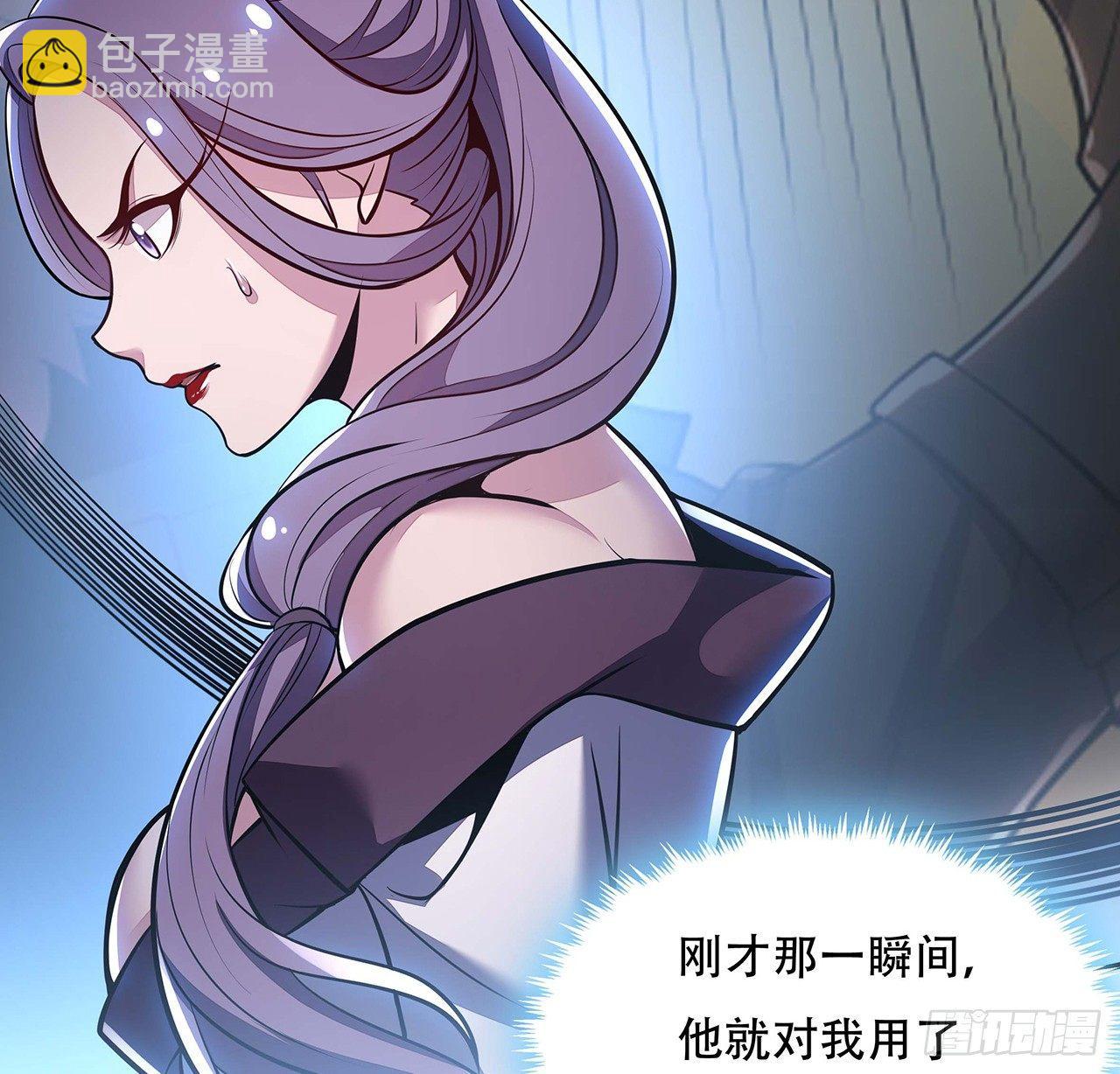 🍵不死神王修仙录 45话 用毒高手 第28页