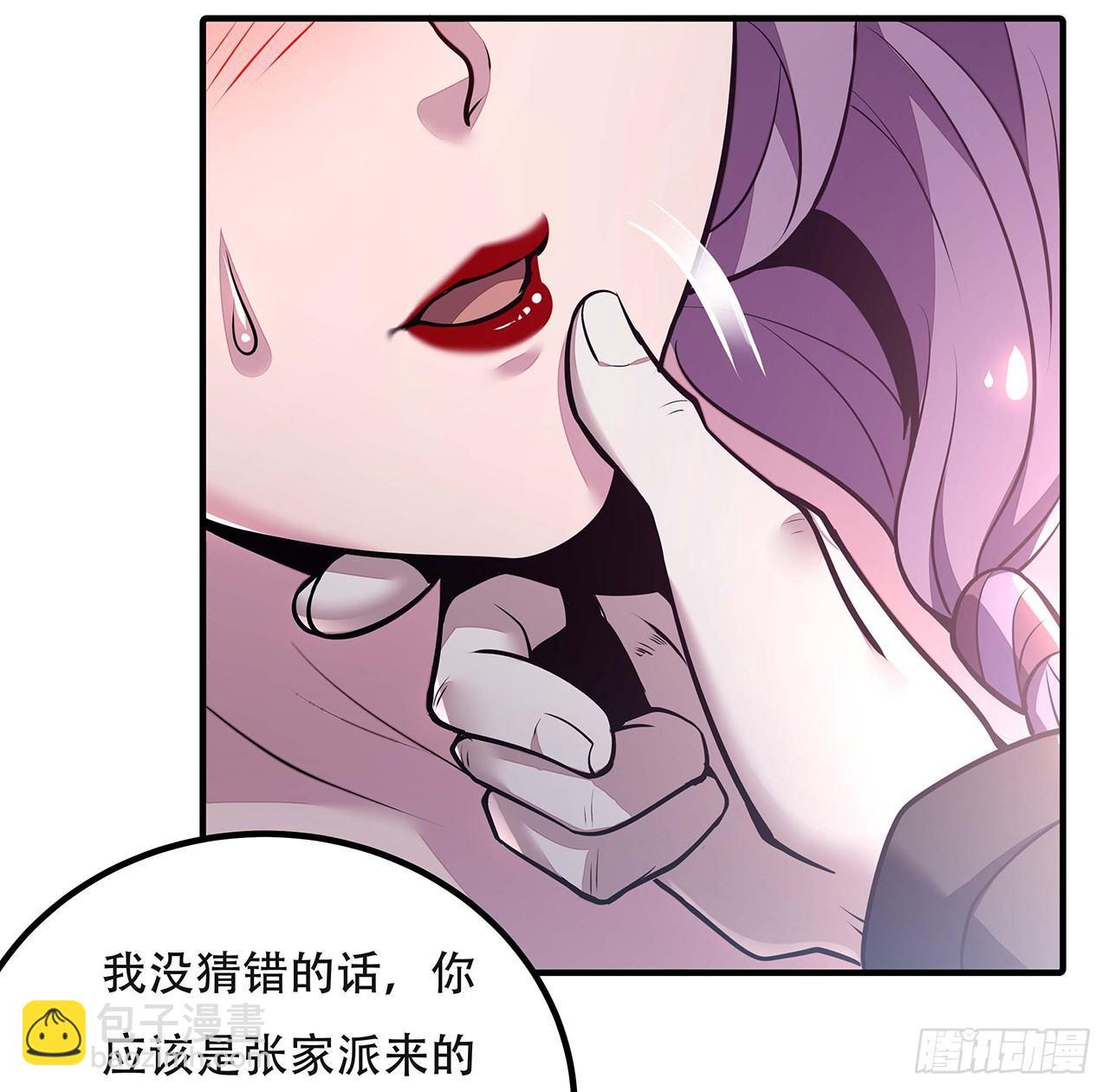 🍵不死神王修仙录 45话 用毒高手 第32页