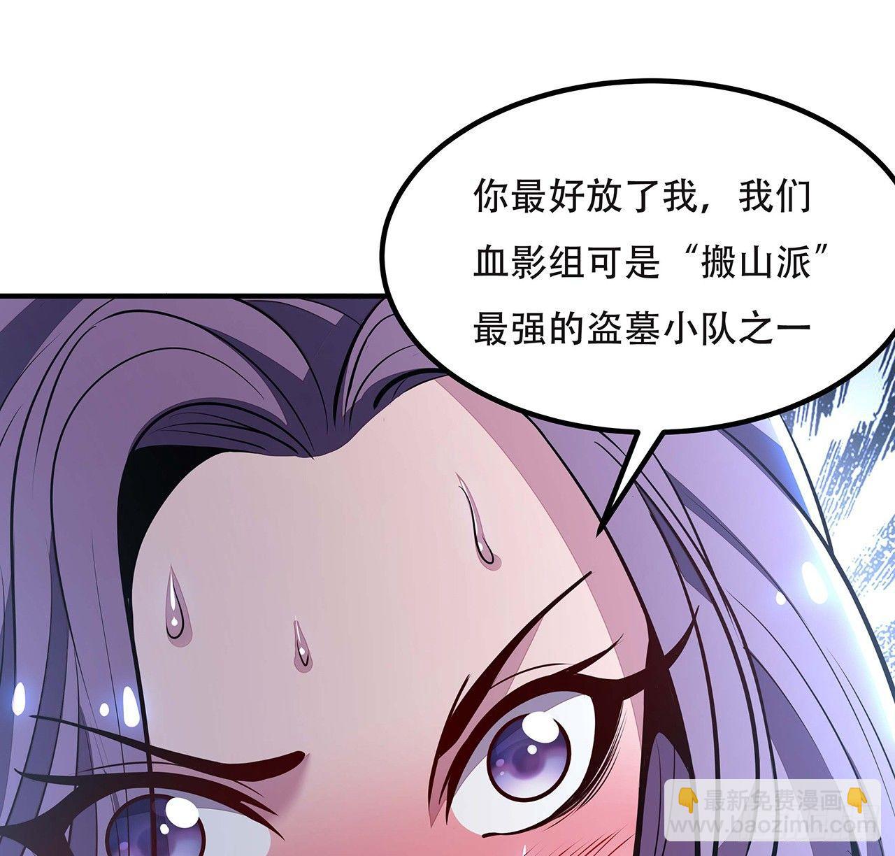 🍵不死神王修仙录 45话 用毒高手 第34页