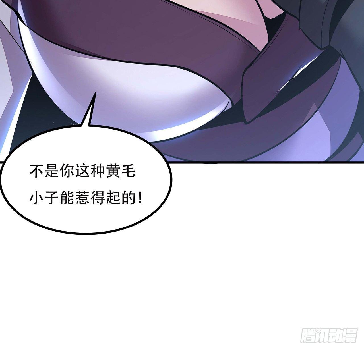 🍵不死神王修仙录 45话 用毒高手 第36页