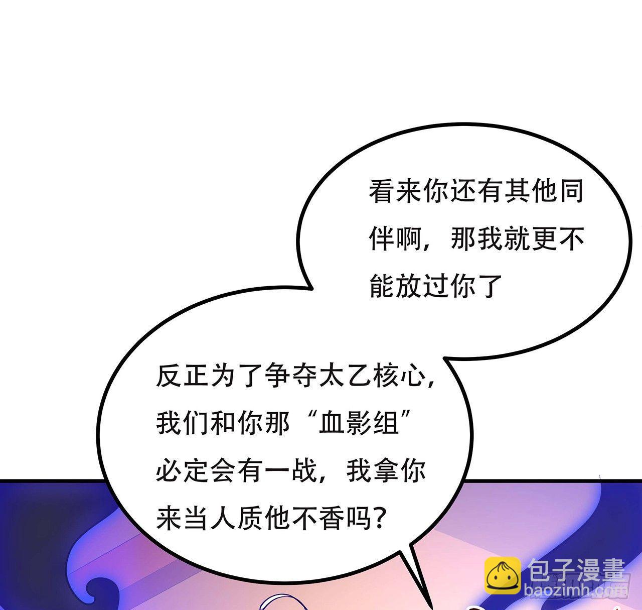 🍵不死神王修仙录 45话 用毒高手 第37页