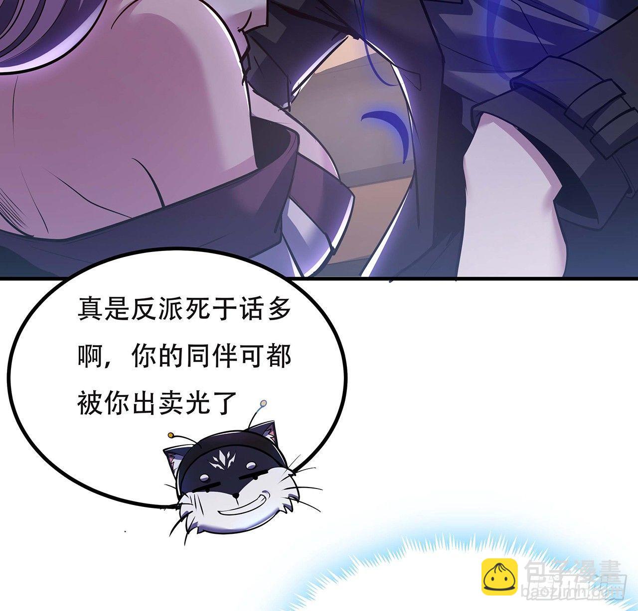 🍵不死神王修仙录 45话 用毒高手 第39页