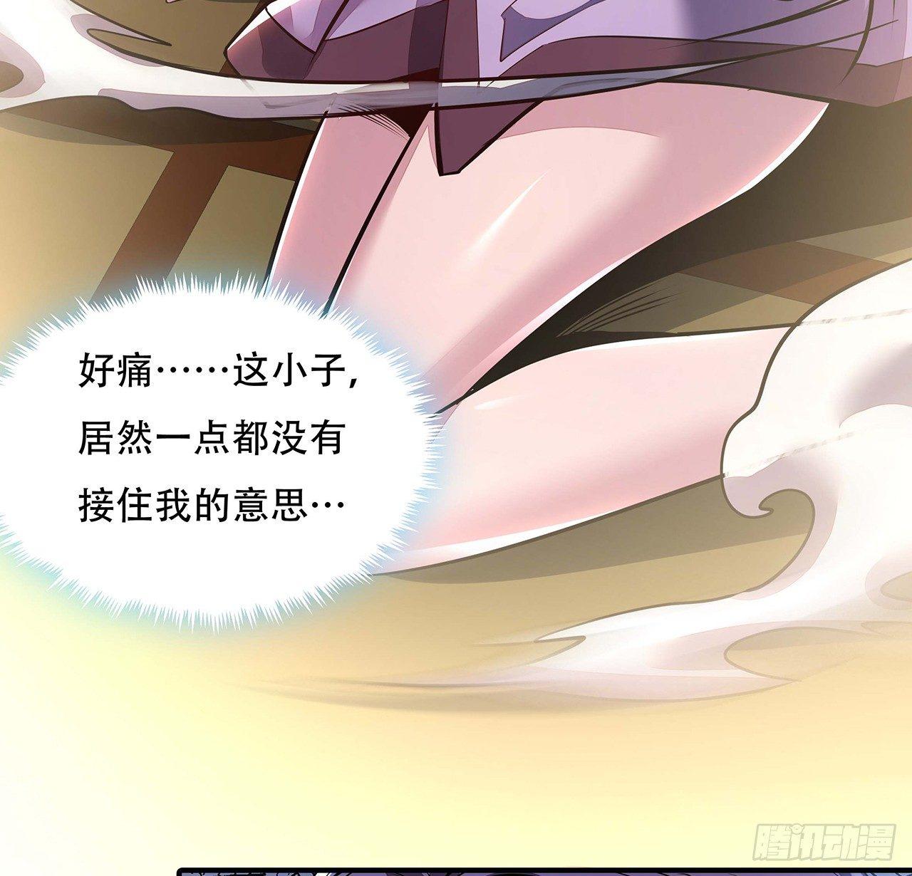 🍵不死神王修仙录 45话 用毒高手 第9页