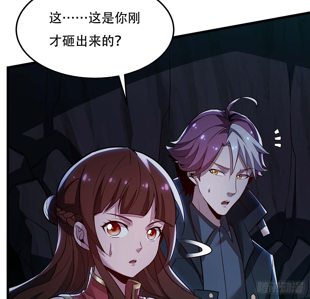 🍵不死神王修仙录 47话 能力进化 第13页
