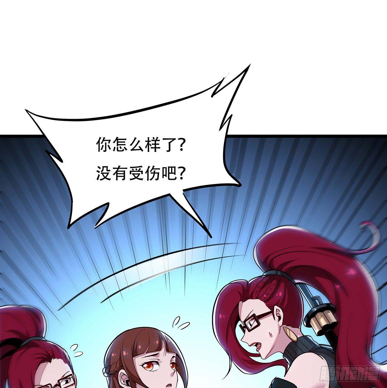 🍵不死神王修仙录 47话 能力进化 第24页
