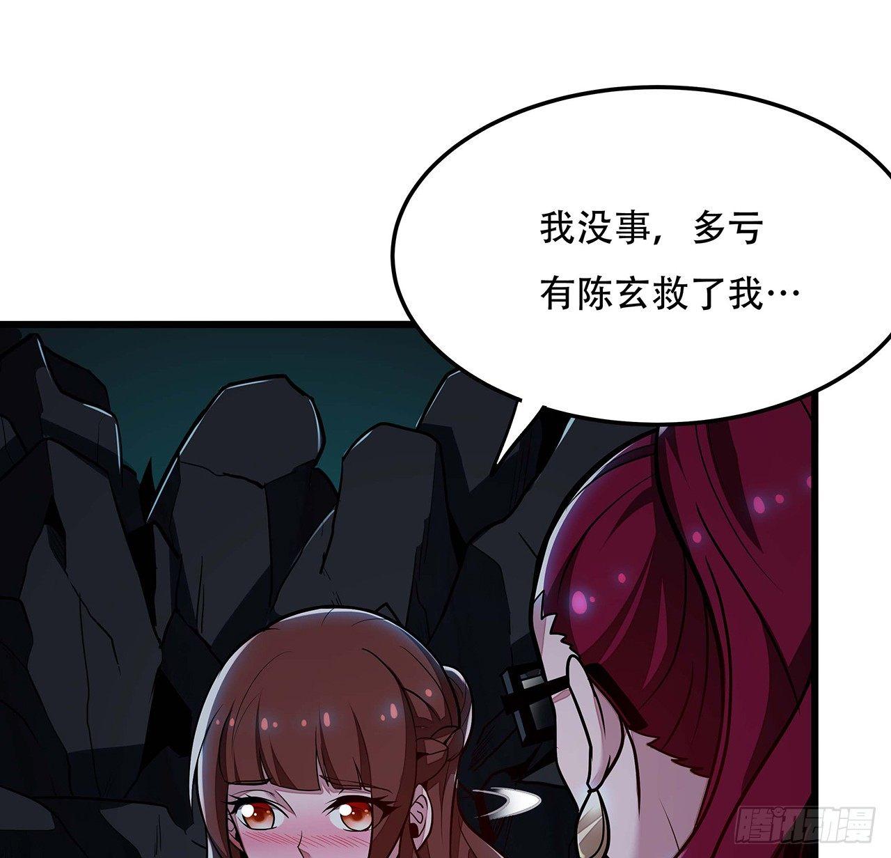🍵不死神王修仙录 47话 能力进化 第26页