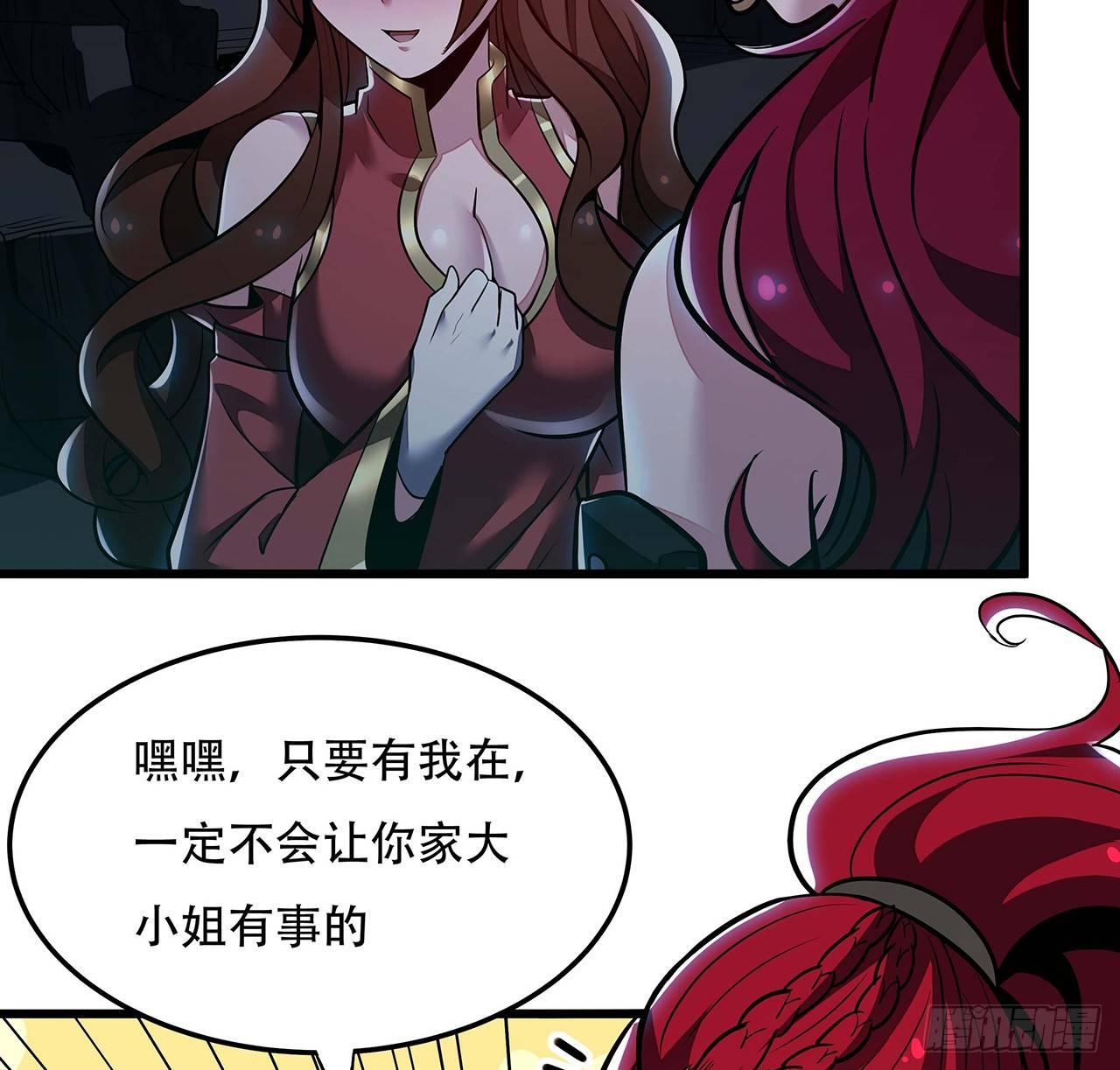 🍵不死神王修仙录 47话 能力进化 第27页