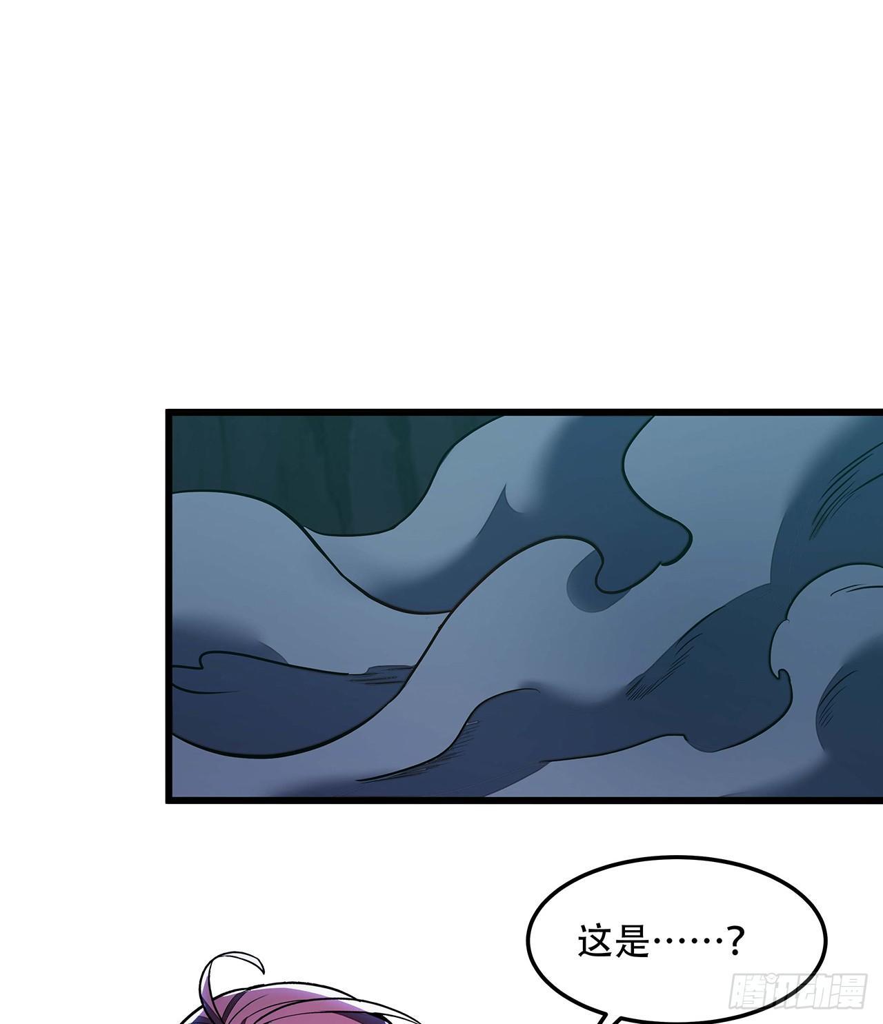 🍵不死神王修仙录 47话 能力进化 第3页