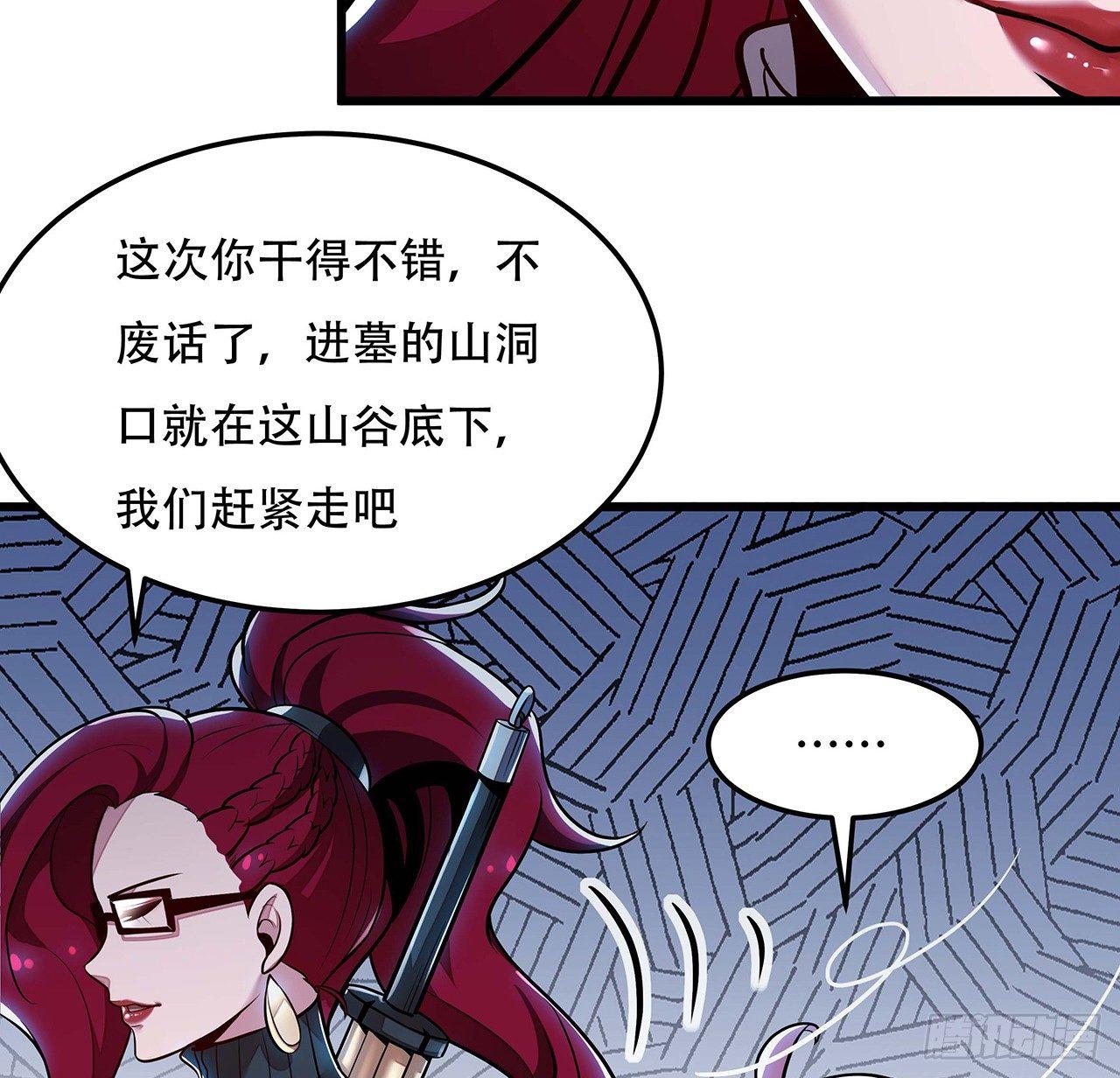 🍵不死神王修仙录 47话 能力进化 第30页