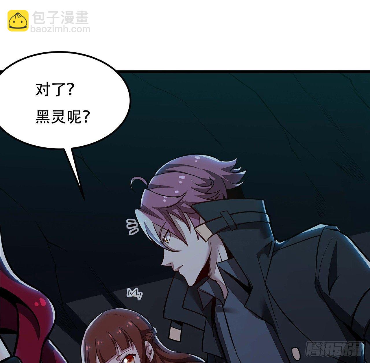 🍵不死神王修仙录 47话 能力进化 第32页