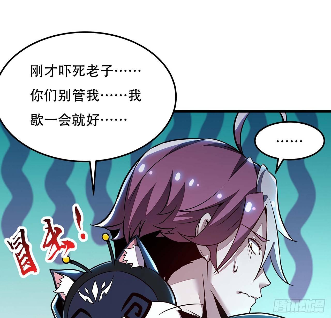 🍵不死神王修仙录 47话 能力进化 第34页