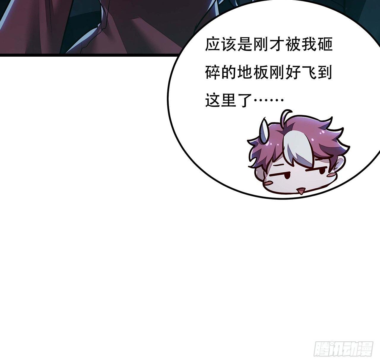 🍵不死神王修仙录 47话 能力进化 第44页