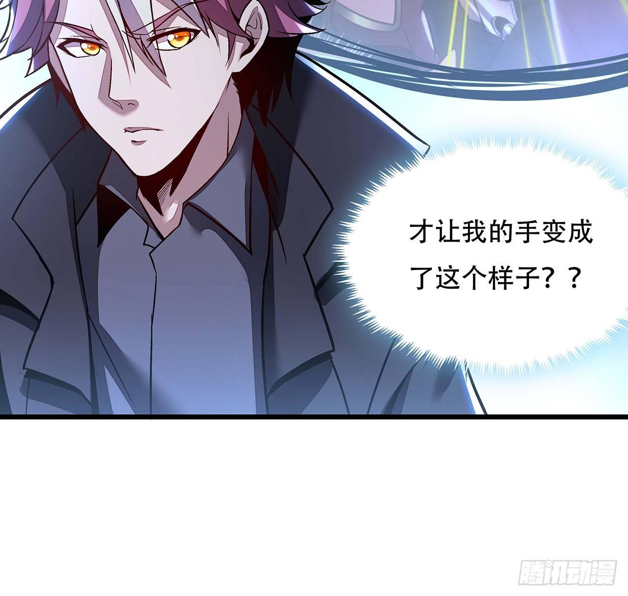 🍵不死神王修仙录 47话 能力进化 第7页