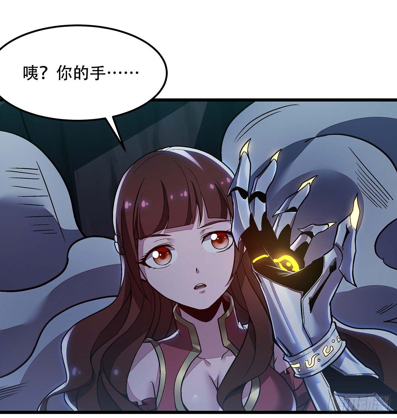 🍵不死神王修仙录 47话 能力进化 第8页