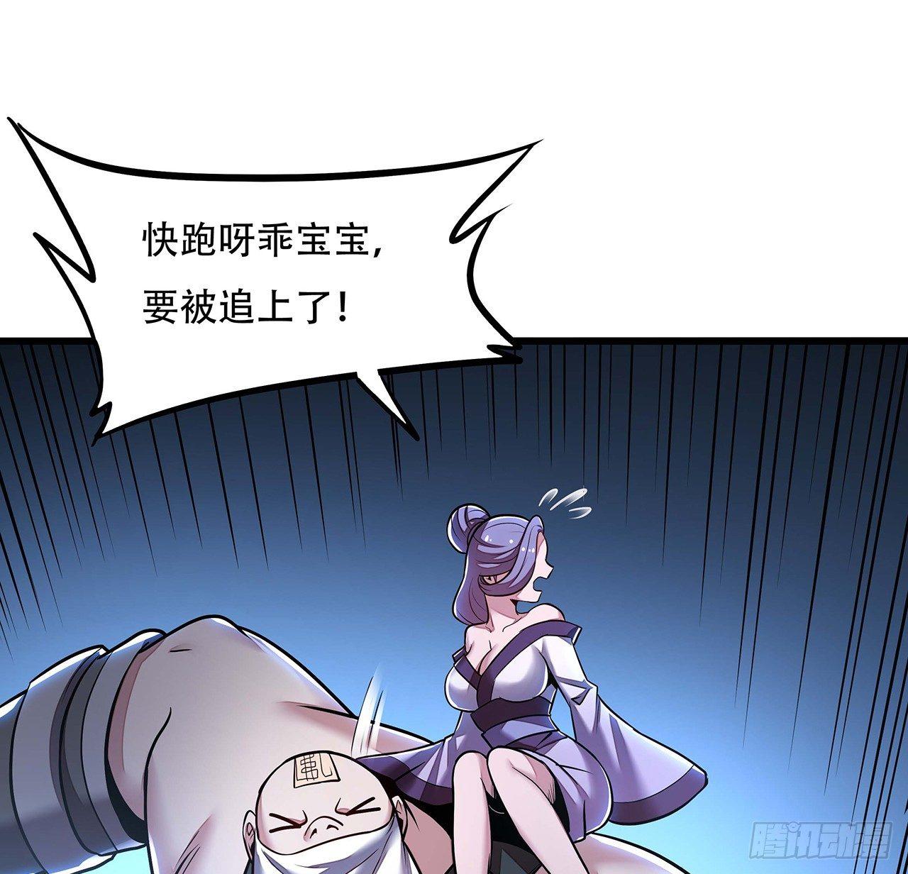 🍵不死神王修仙录 49话 重要人质 第13页