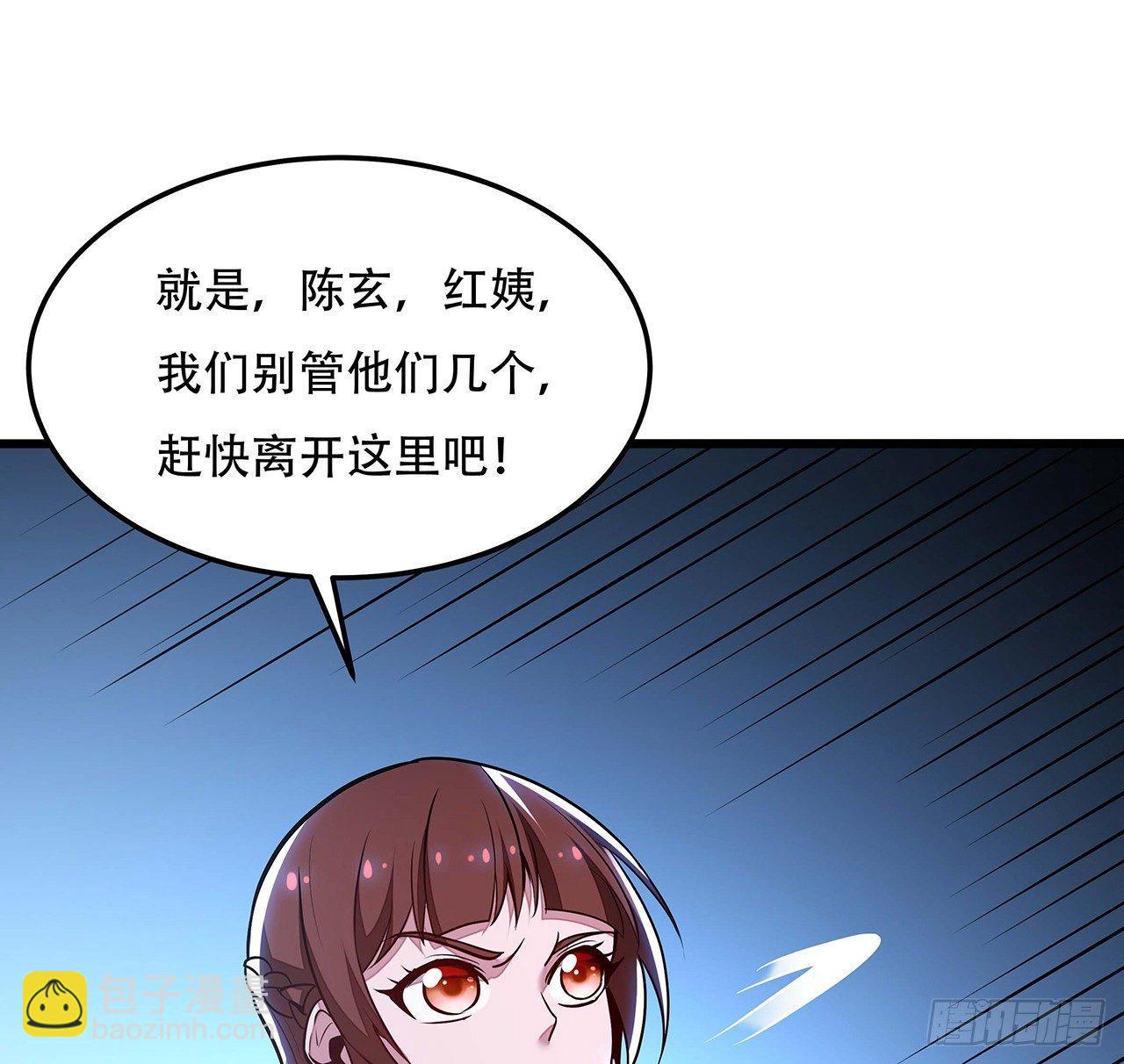 🍵不死神王修仙录 49话 重要人质 第24页