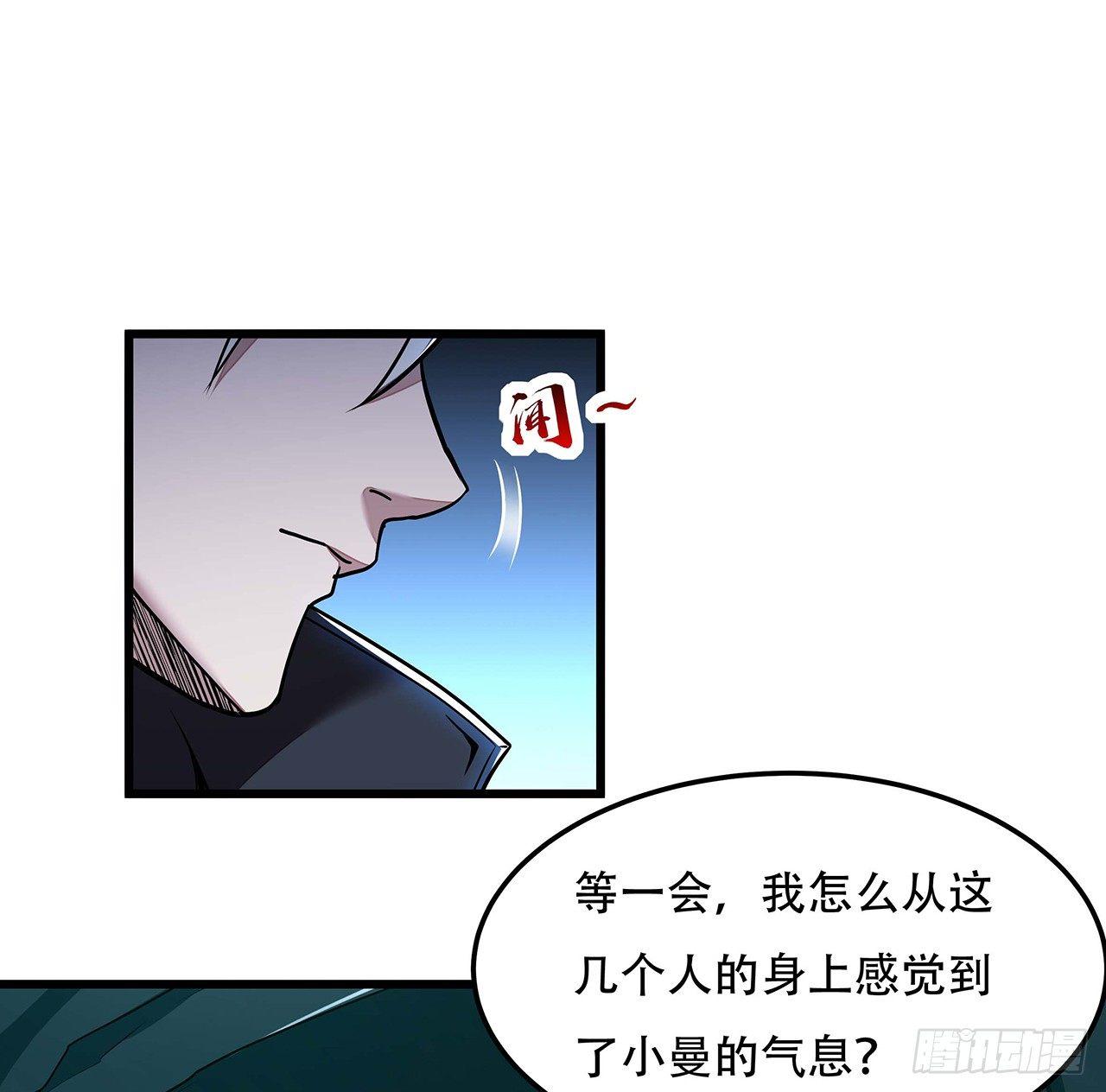 🍵不死神王修仙录 49话 重要人质 第26页