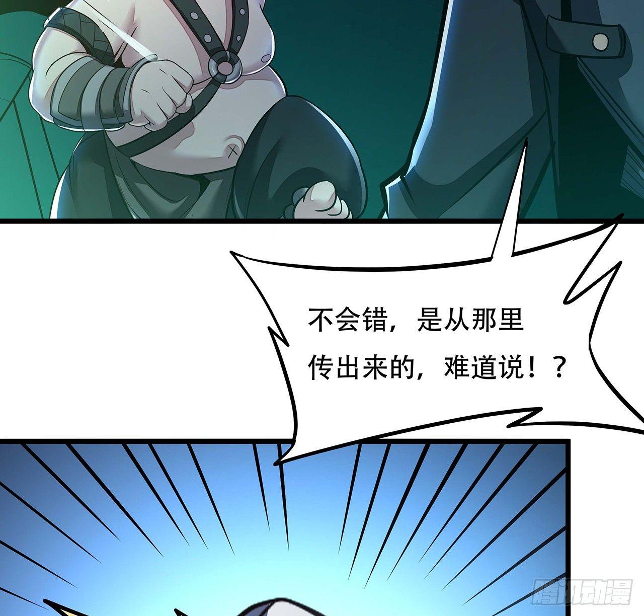 🍵不死神王修仙录 49话 重要人质 第30页