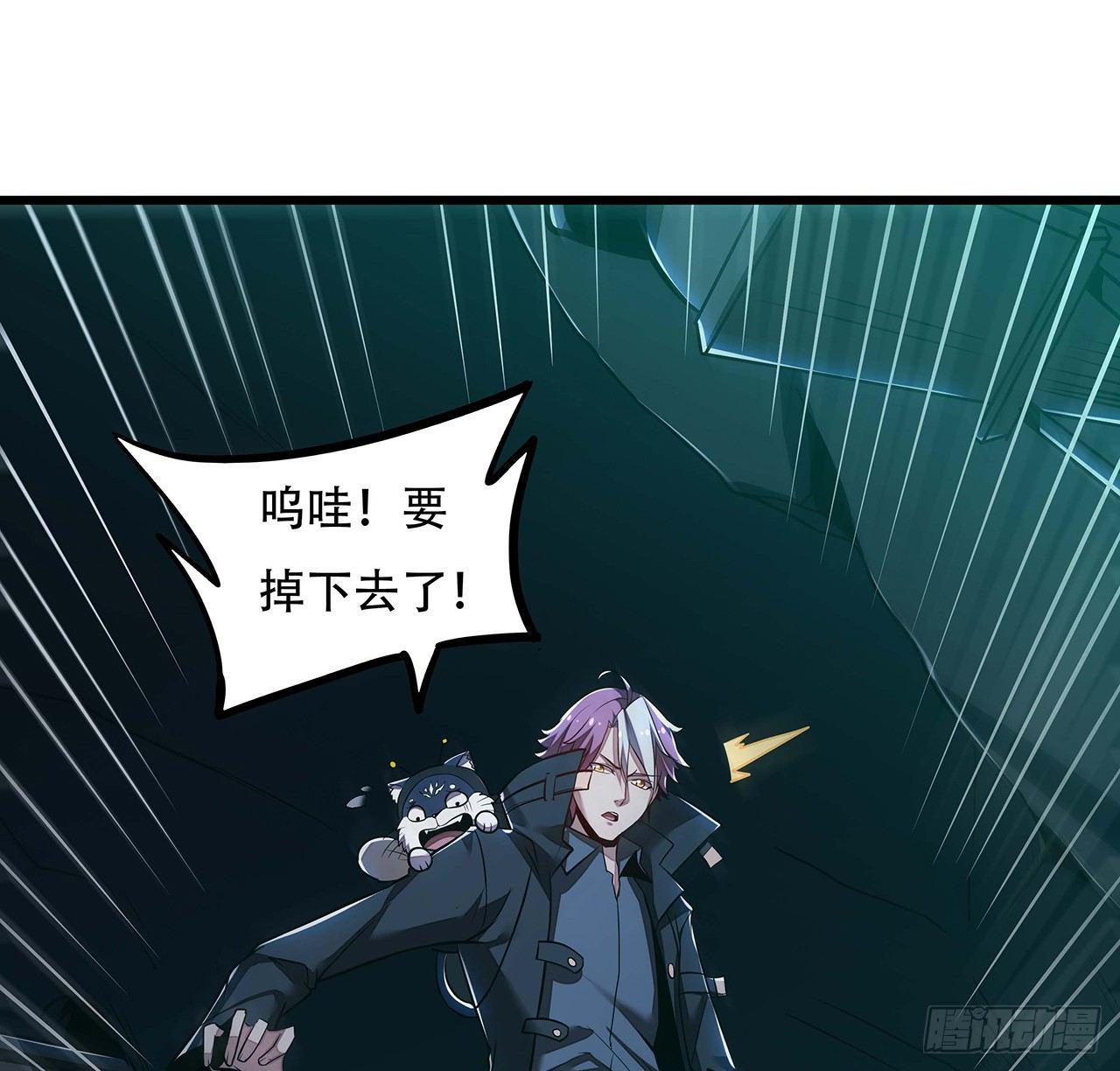 🍵不死神王修仙录 49话 重要人质 第38页
