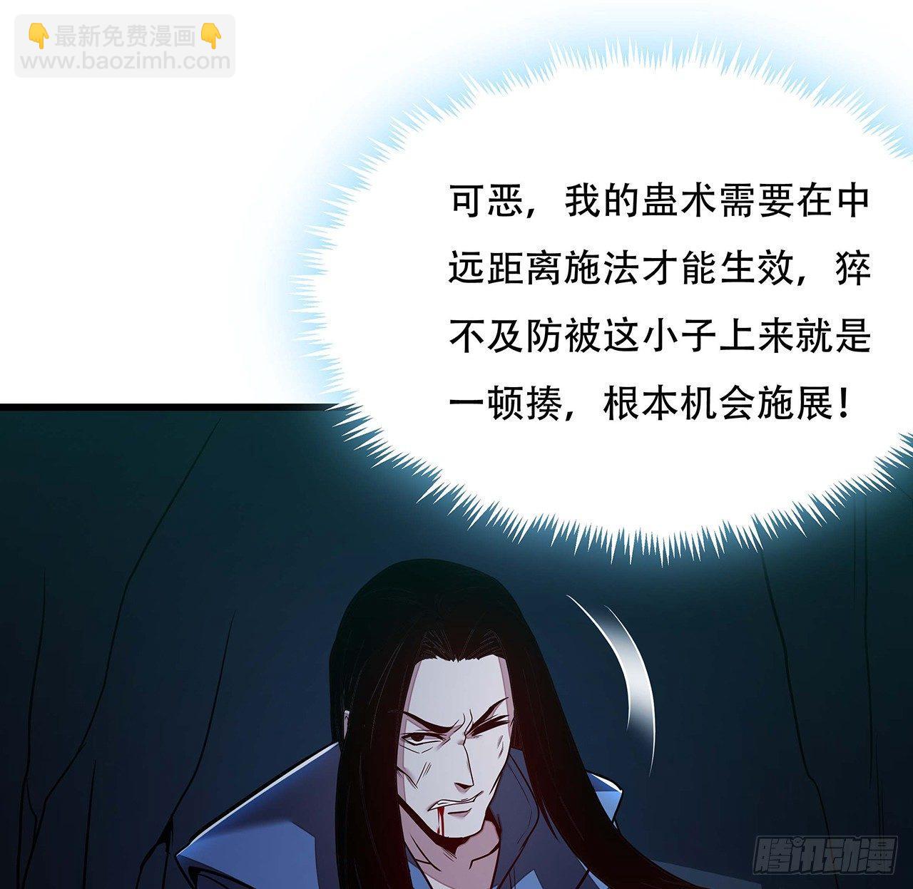 🍵不死神王修仙录 53话 愤怒陈玄 第10页