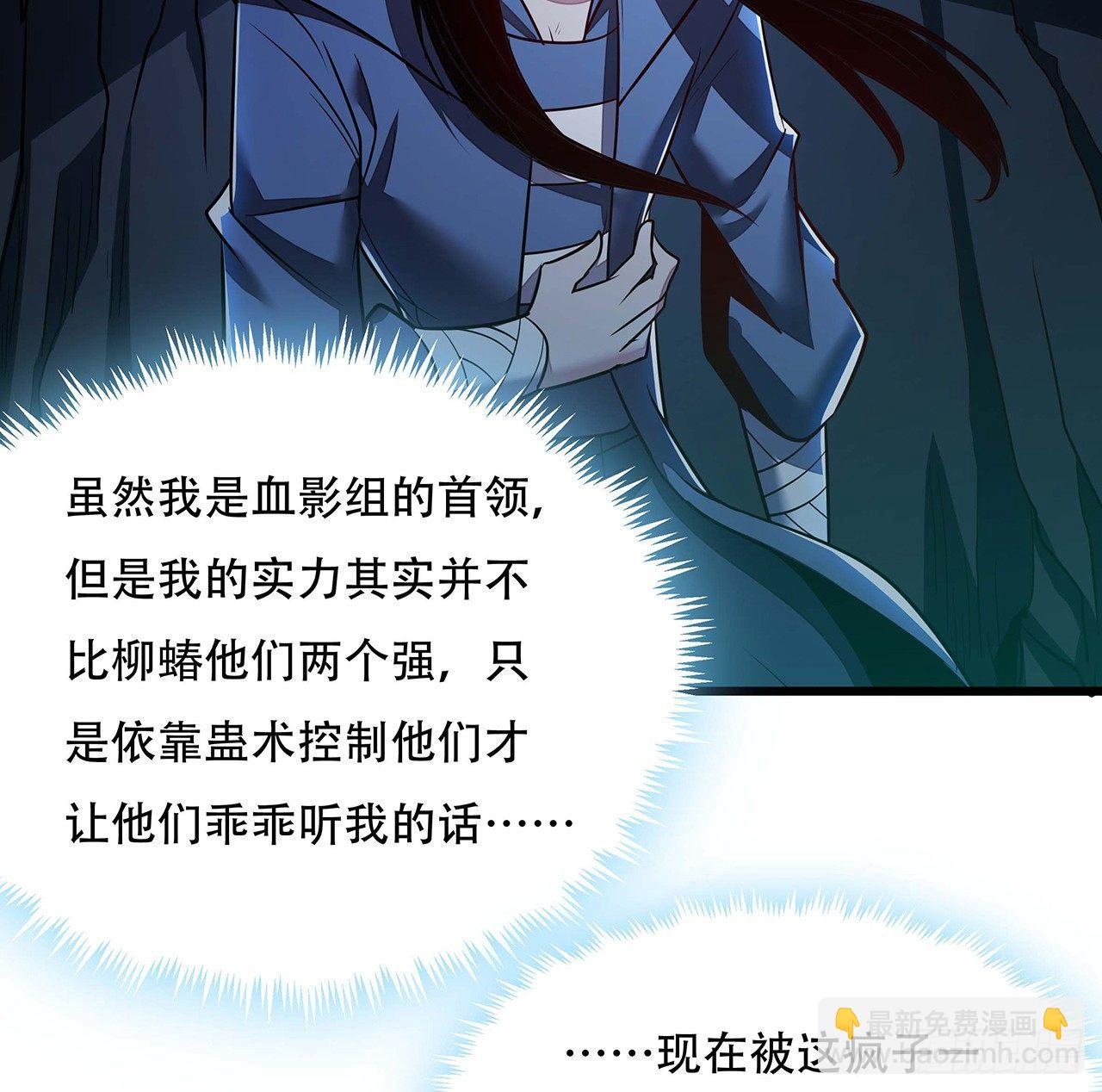 🍵不死神王修仙录 53话 愤怒陈玄 第11页