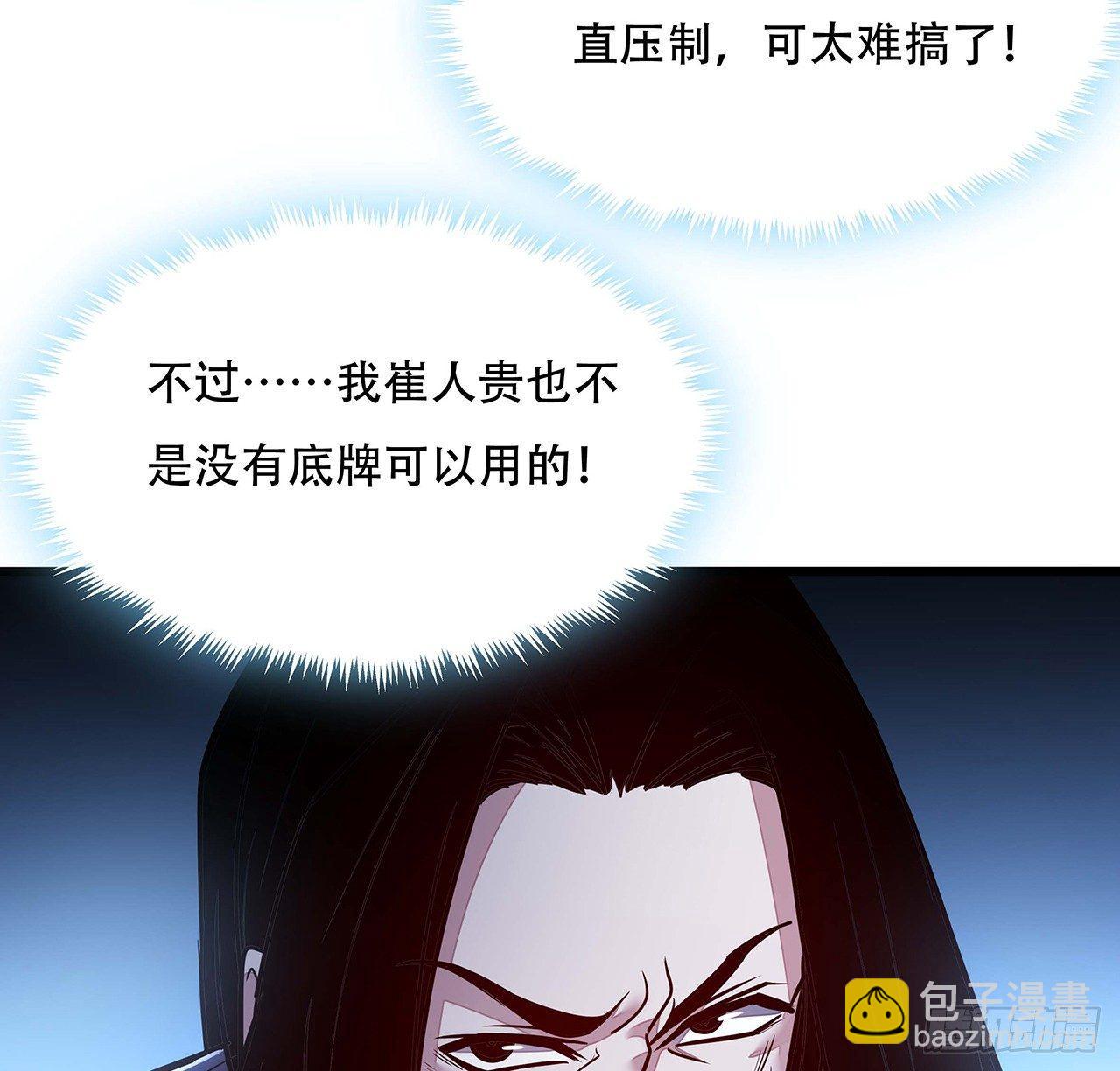 🍵不死神王修仙录 53话 愤怒陈玄 第12页