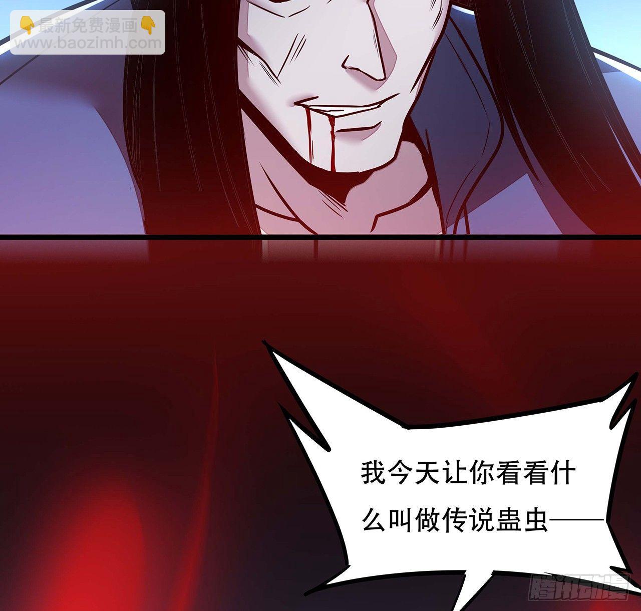 🍵不死神王修仙录 53话 愤怒陈玄 第13页