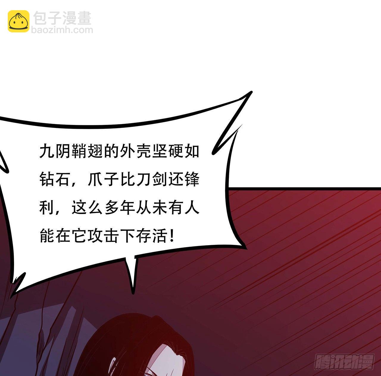 🍵不死神王修仙录 53话 愤怒陈玄 第19页