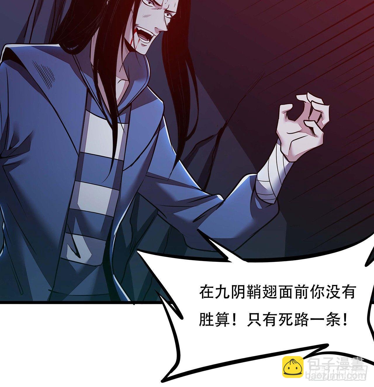 🍵不死神王修仙录 53话 愤怒陈玄 第20页