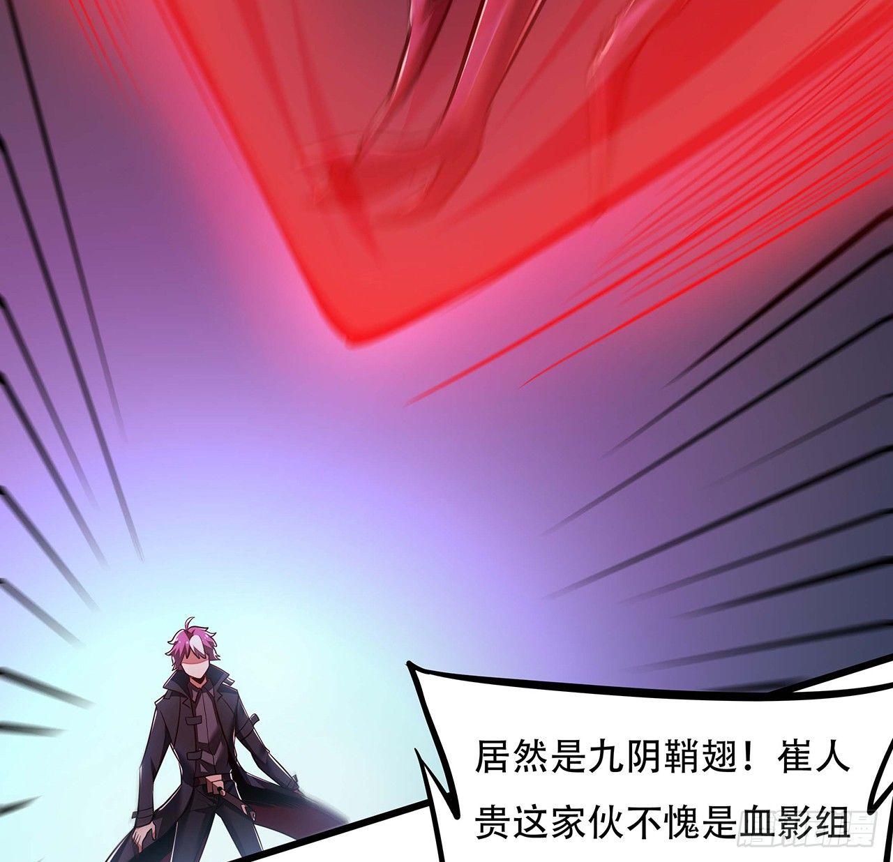 🍵不死神王修仙录 53话 愤怒陈玄 第23页