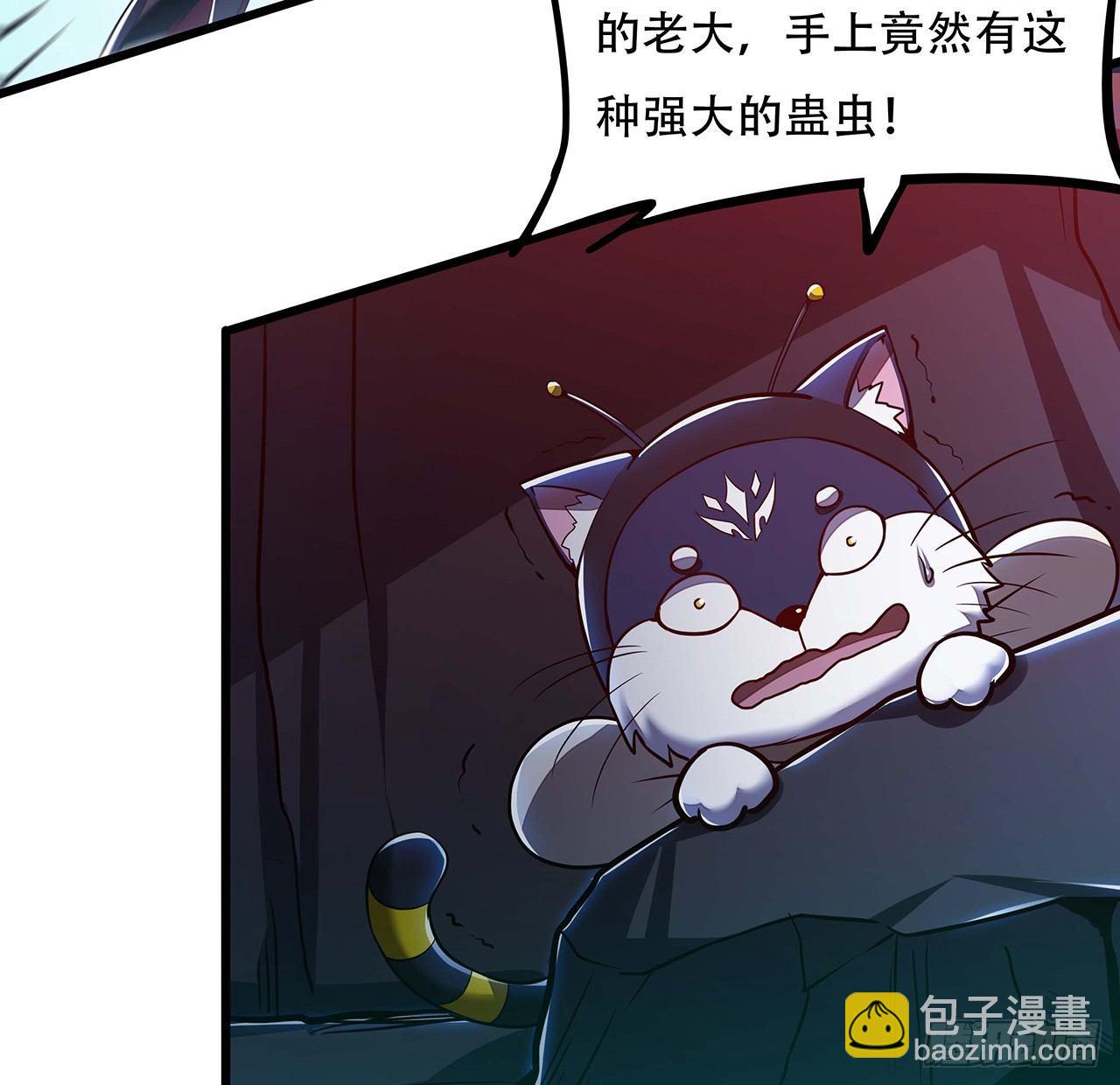 🍵不死神王修仙录 53话 愤怒陈玄 第24页