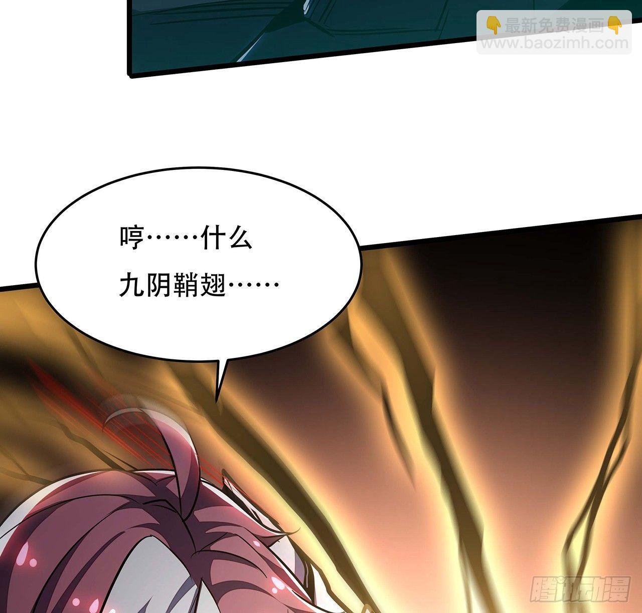 🍵不死神王修仙录 53话 愤怒陈玄 第25页