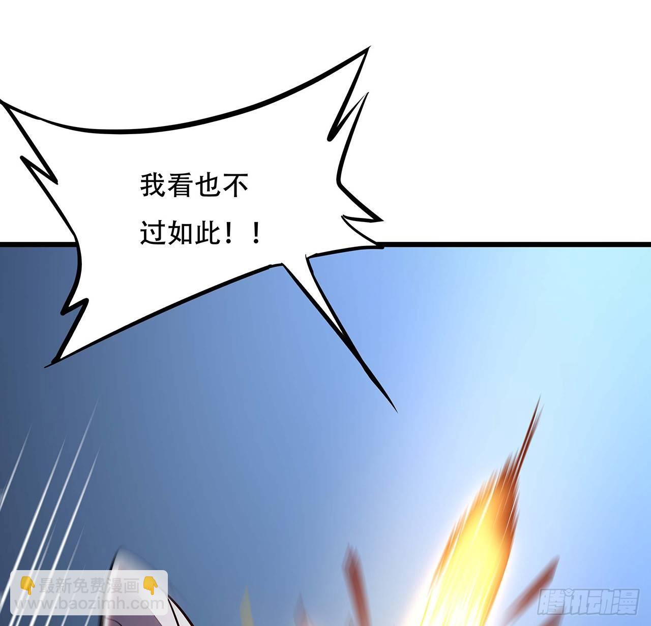🍵不死神王修仙录 53话 愤怒陈玄 第28页