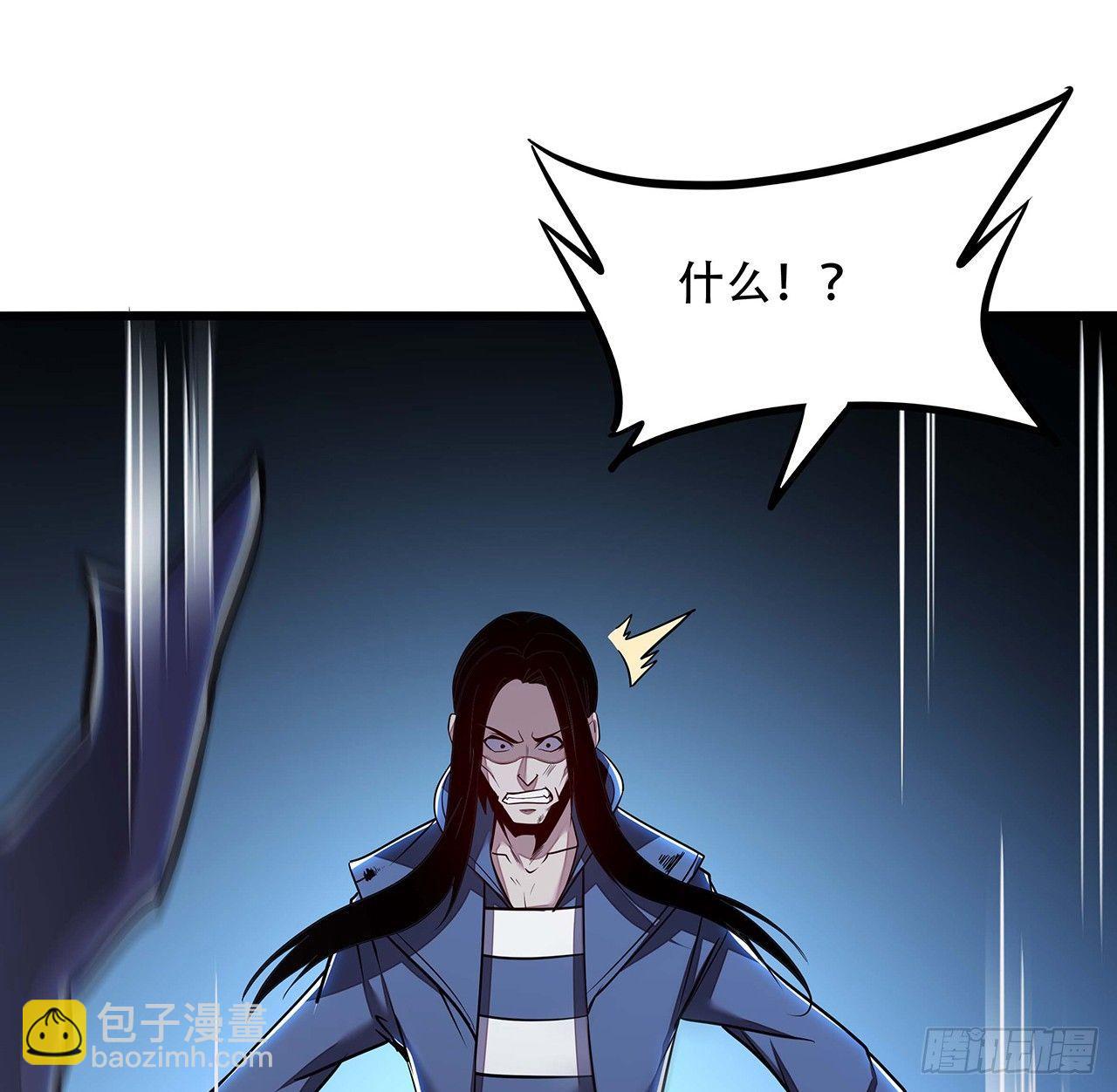 🍵不死神王修仙录 53话 愤怒陈玄 第33页