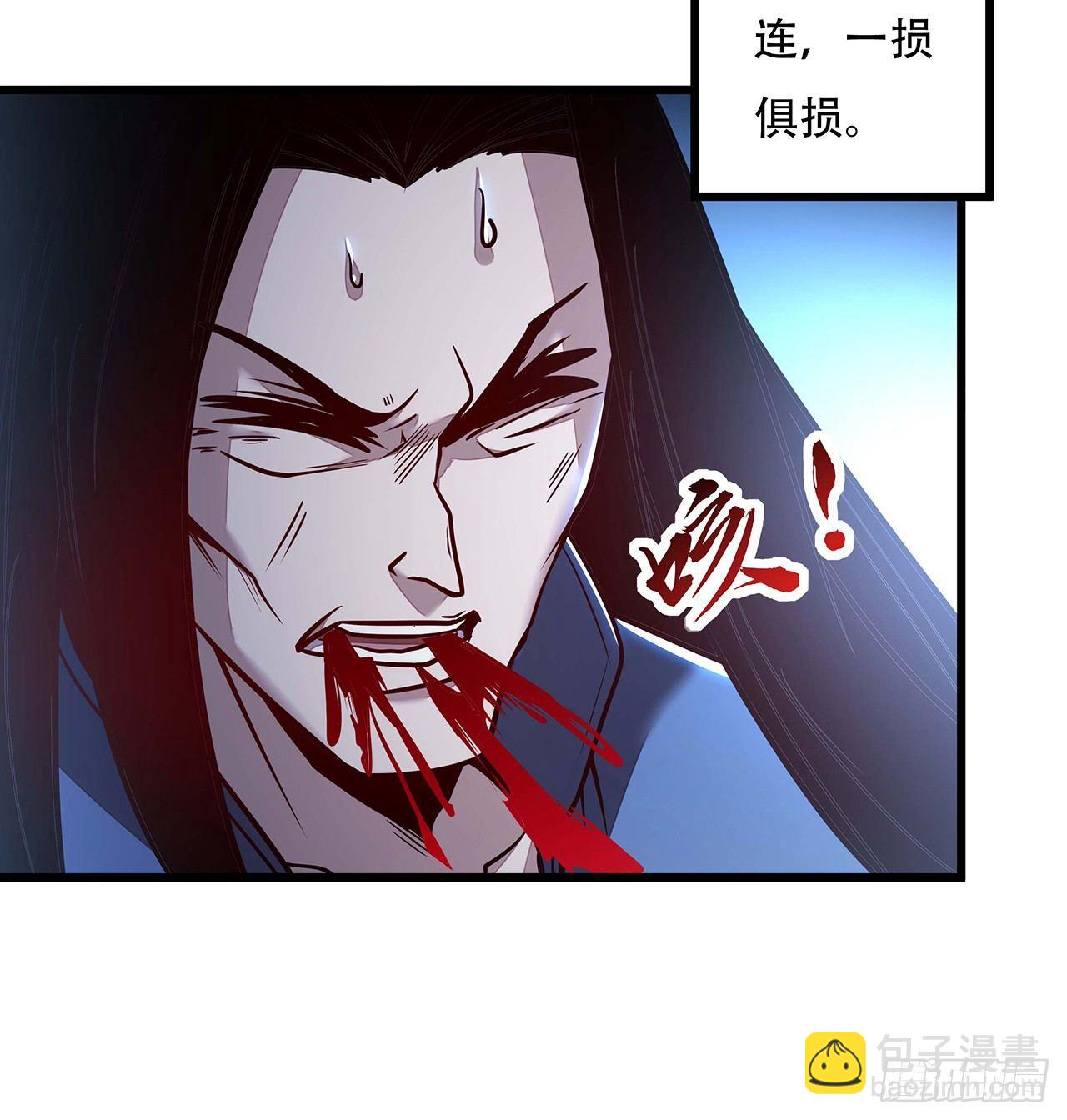 🍵不死神王修仙录 53话 愤怒陈玄 第35页