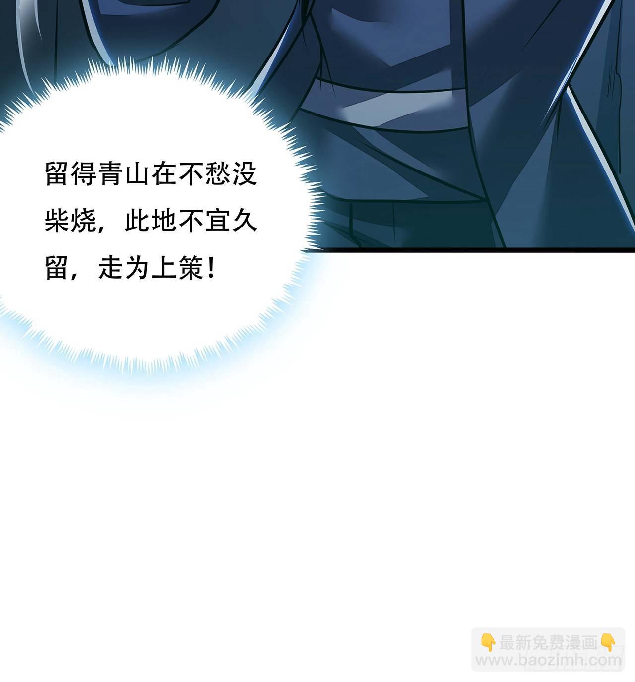 🍵不死神王修仙录 53话 愤怒陈玄 第40页